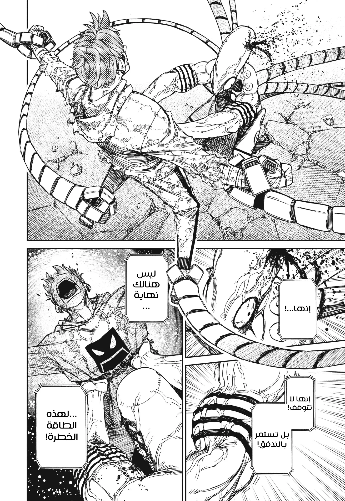 Read Dandadan ar Manga Online