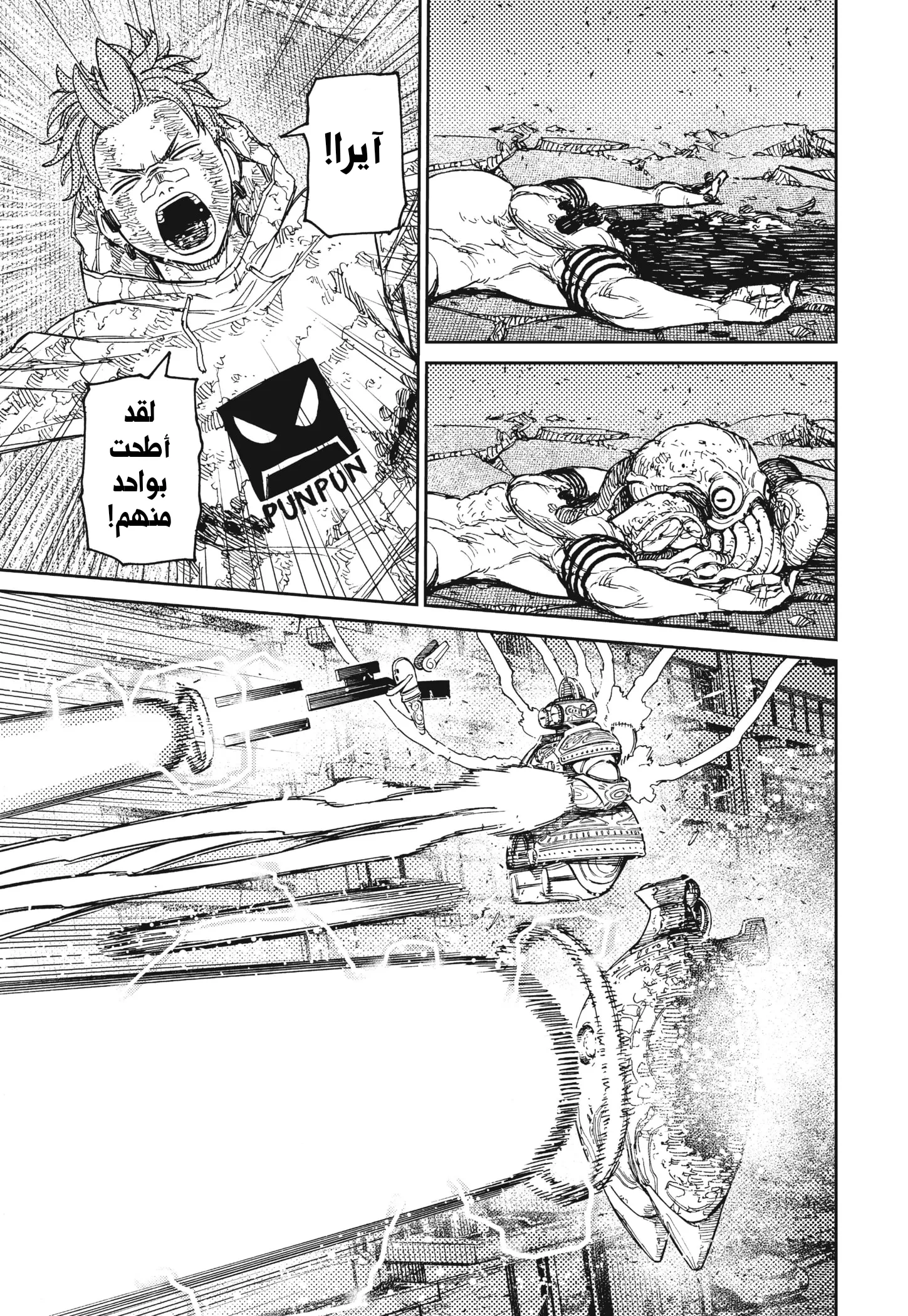Read Dandadan ar Manga Online