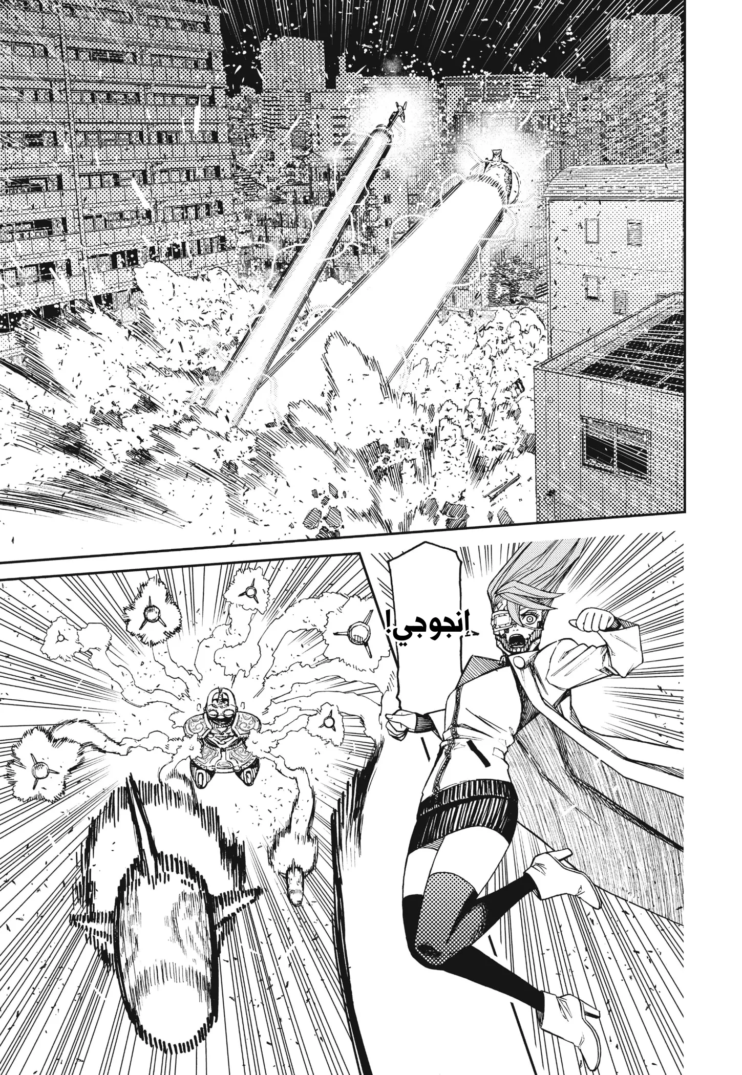 Read Dandadan ar Manga Online