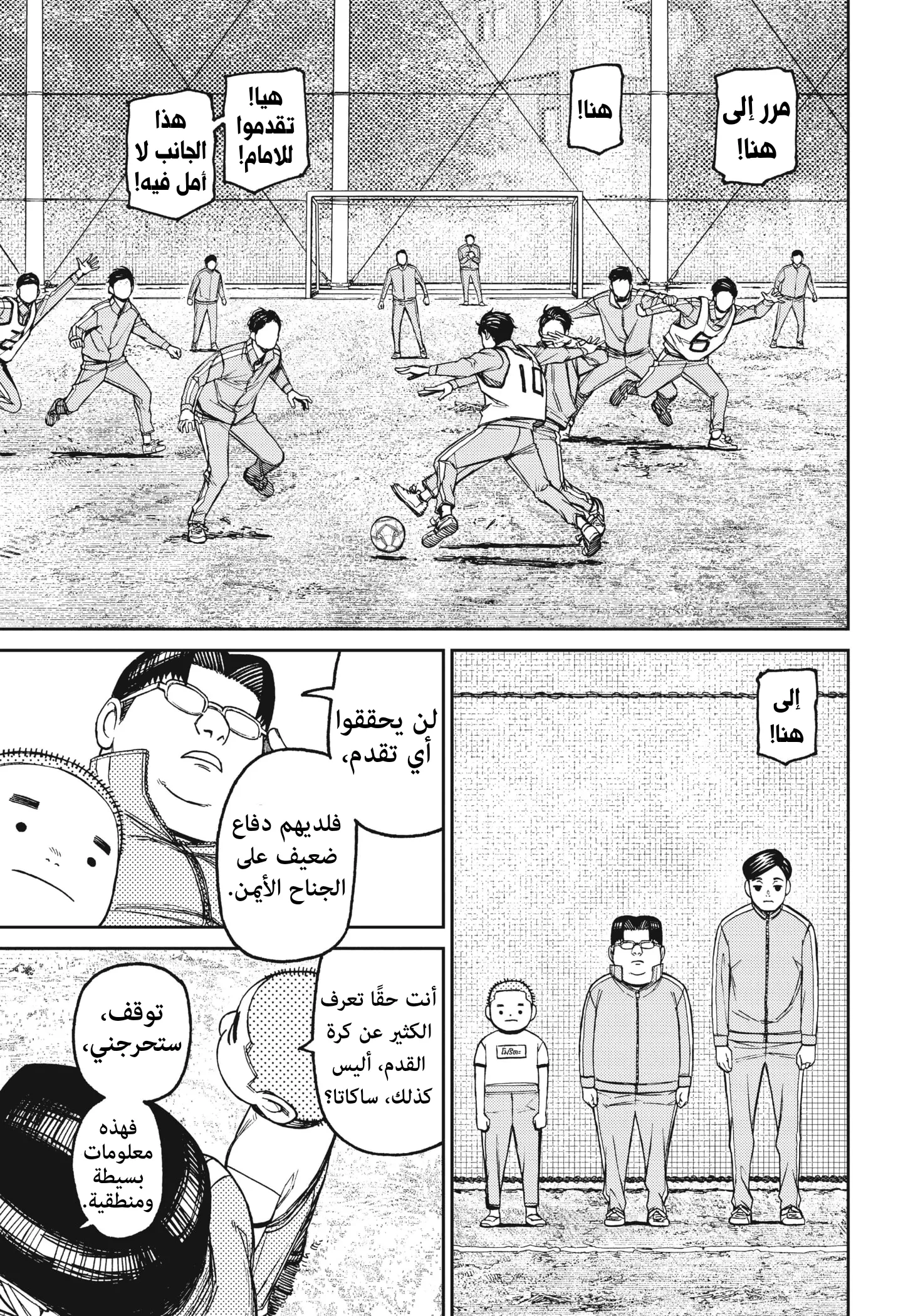 Read Dandadan ar Manga Online