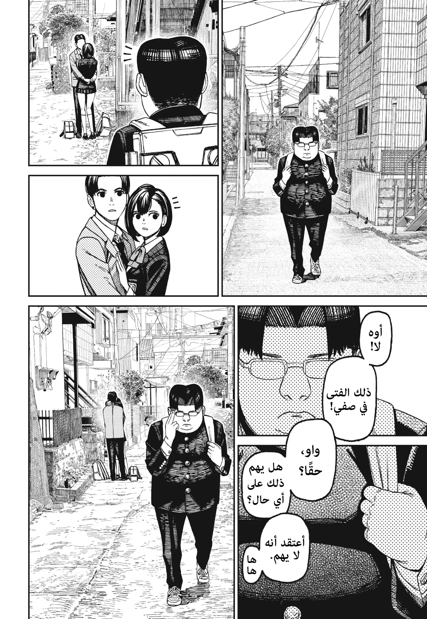 Read Dandadan ar Manga Online