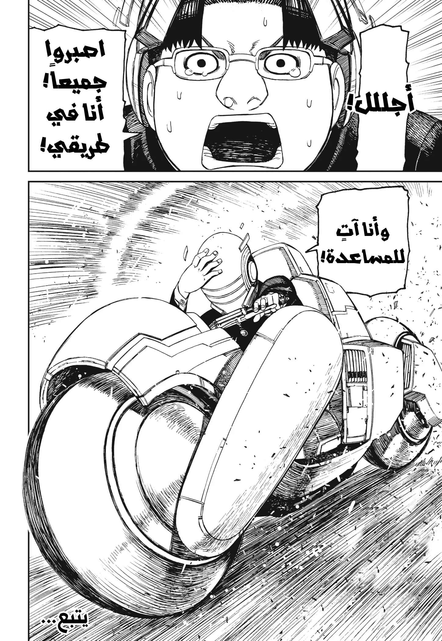 Read Dandadan ar Manga Online