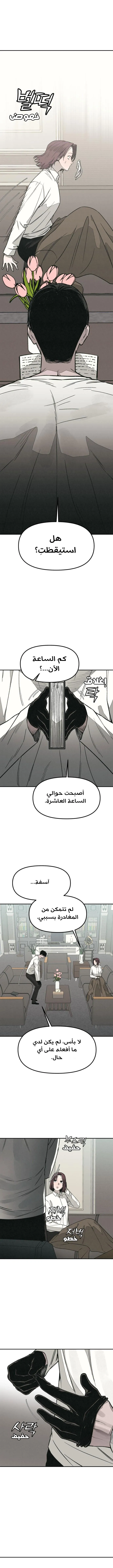 Read For your murder ar Manga Online