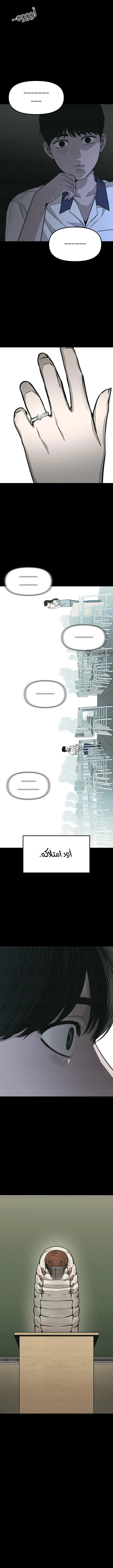 Read For your murder ar Manga Online