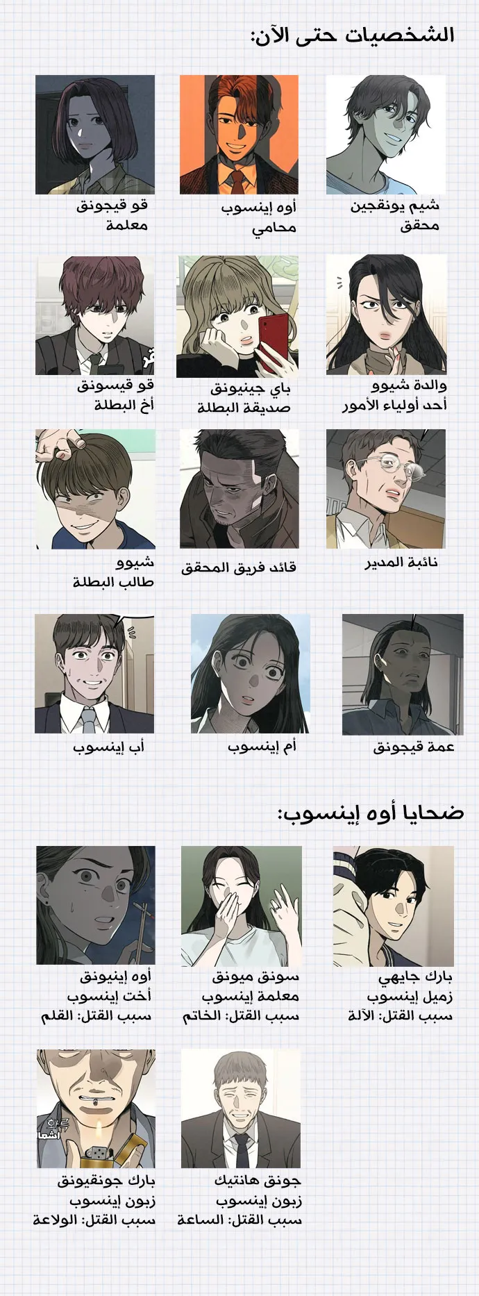 Read For your murder ar Manga Online