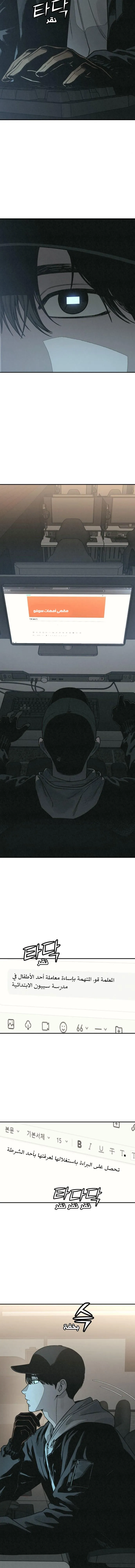 Read For your murder ar Manga Online