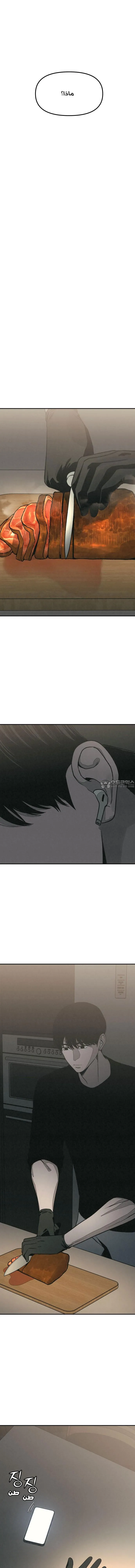 Read For your murder ar Manga Online