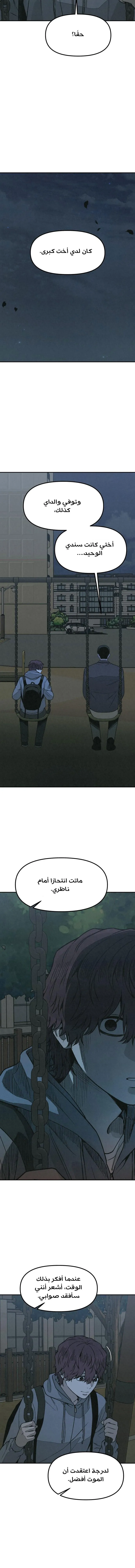 Read For your murder ar Manga Online