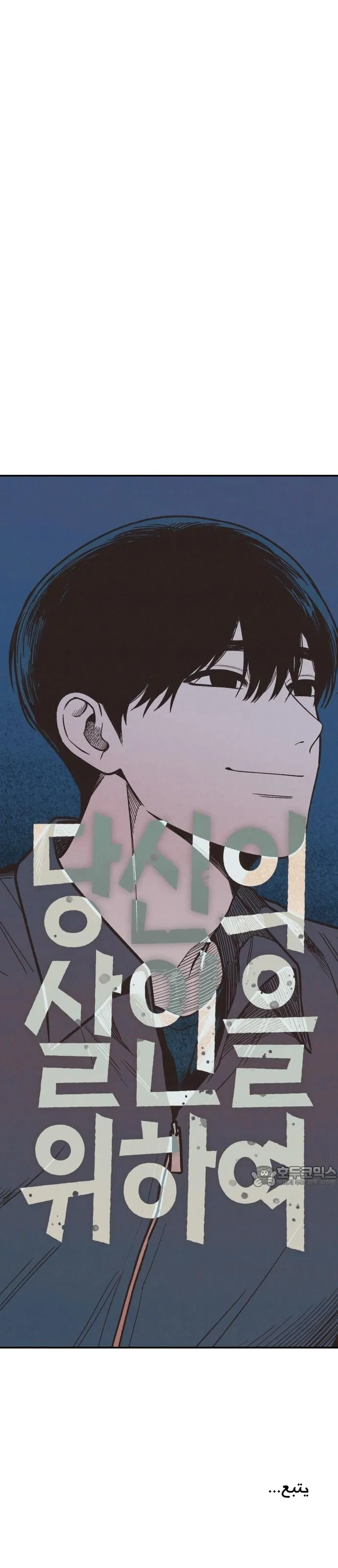 Read For your murder ar Manga Online