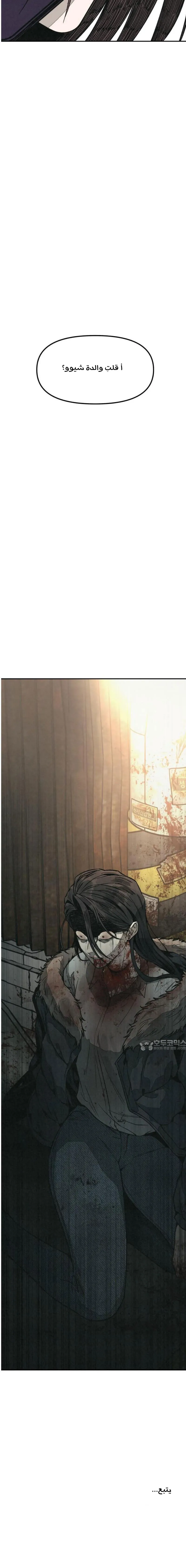 Read For your murder ar Manga Online