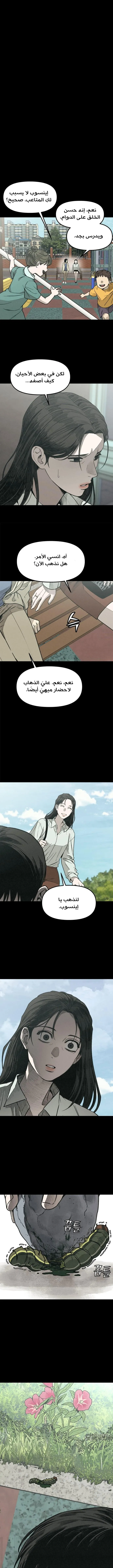 Read For your murder ar Manga Online