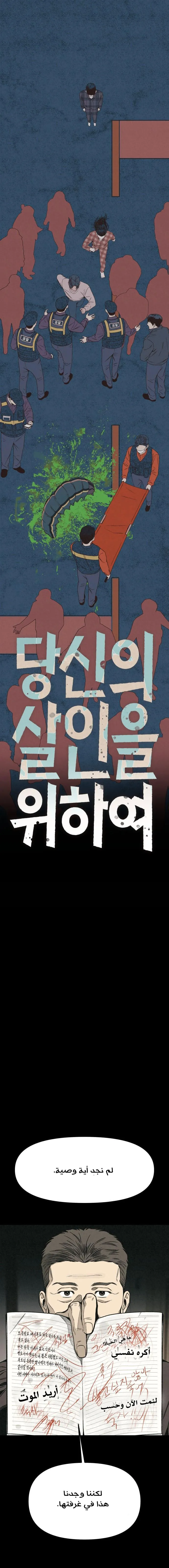 Read For your murder ar Manga Online