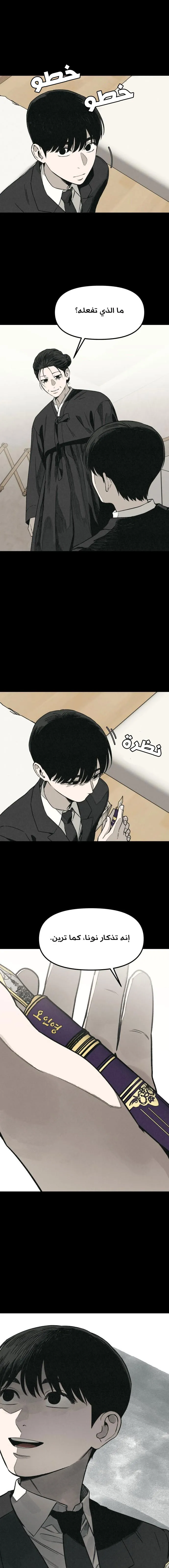 Read For your murder ar Manga Online