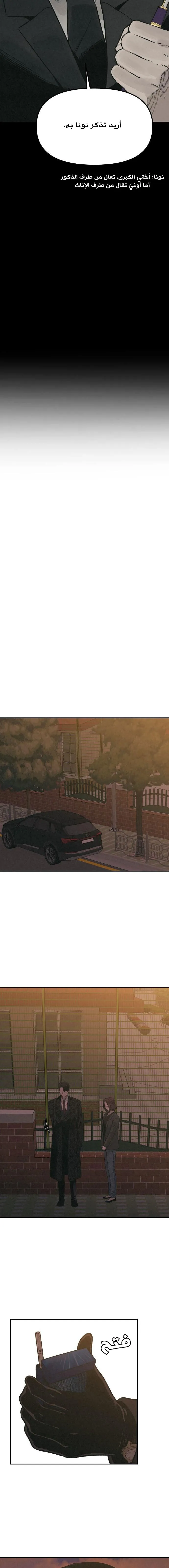 Read For your murder ar Manga Online