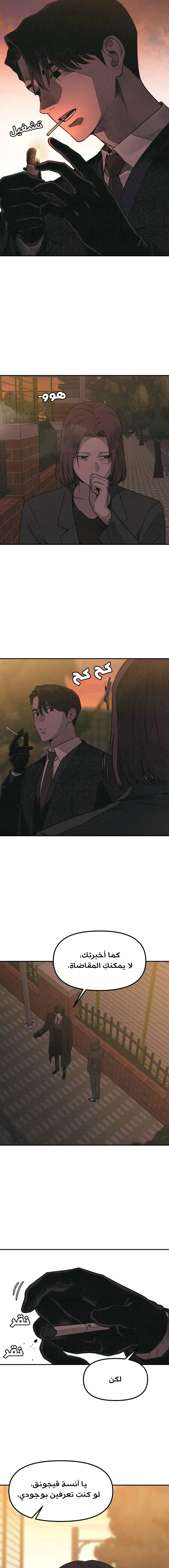 Read For your murder ar Manga Online