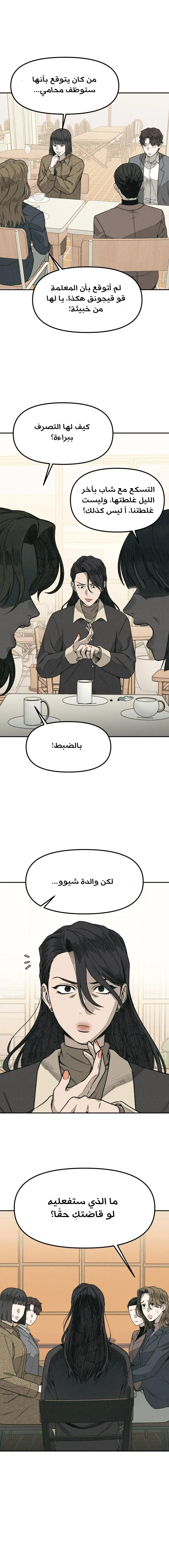 Read For your murder ar Manga Online