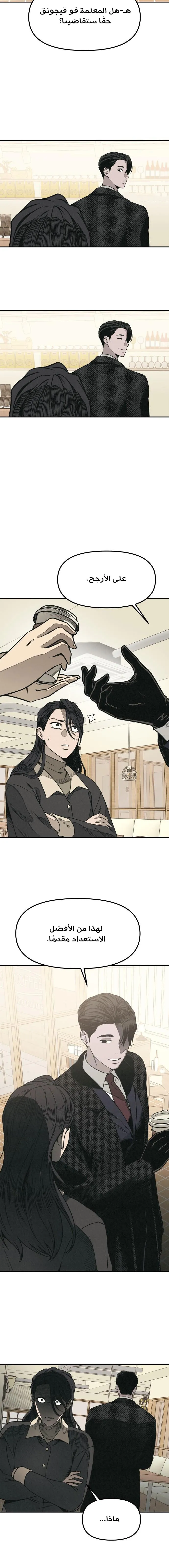 Read For your murder ar Manga Online
