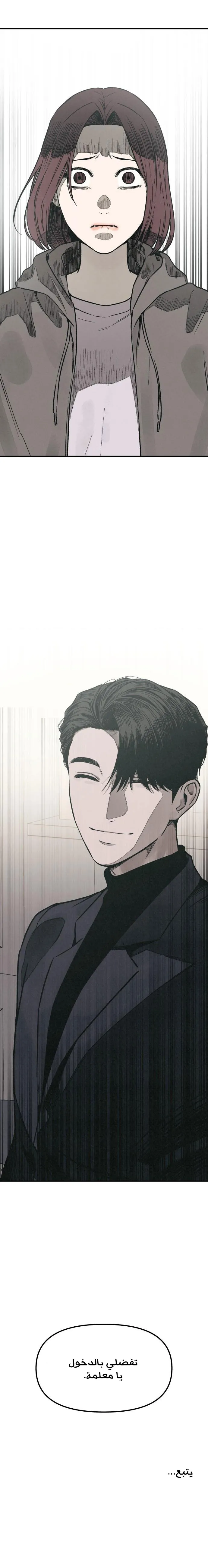 Read For your murder ar Manga Online