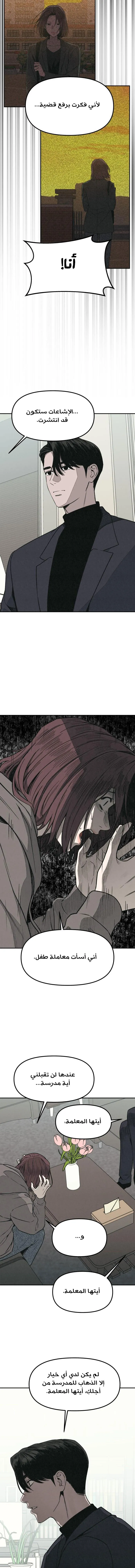 Read For your murder ar Manga Online