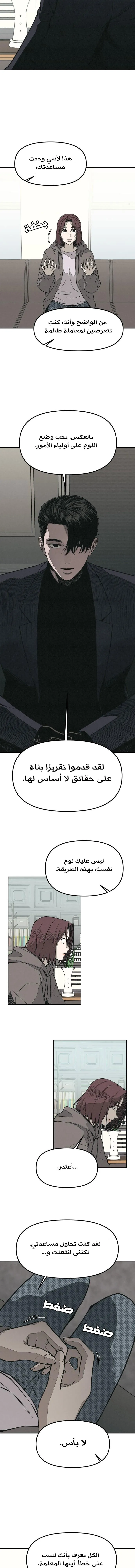 Read For your murder ar Manga Online