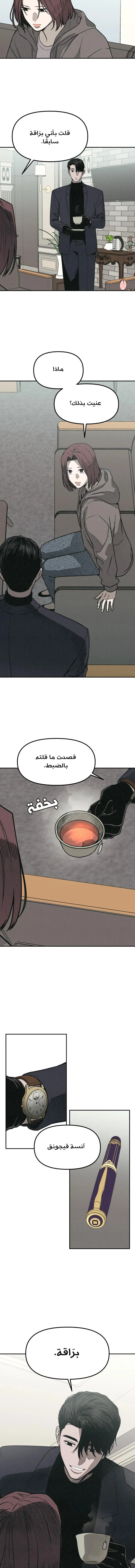 Read For your murder ar Manga Online
