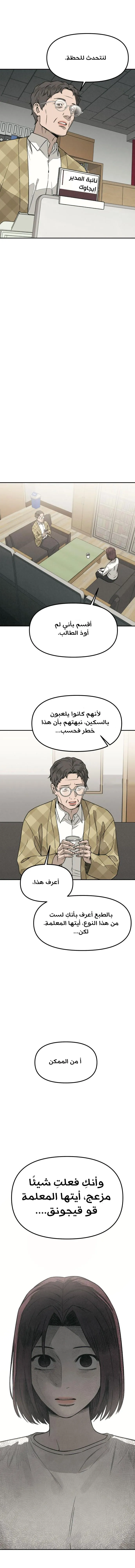 Read For your murder ar Manga Online