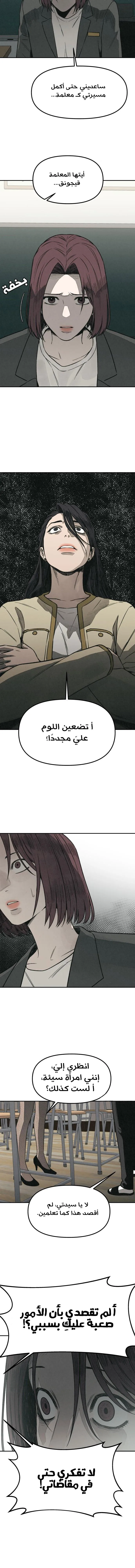 Read For your murder ar Manga Online