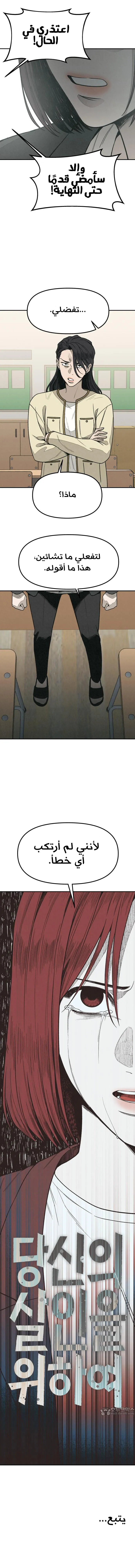 Read For your murder ar Manga Online