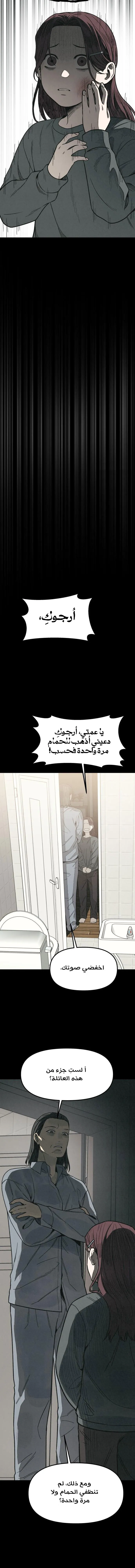 Read For your murder ar Manga Online