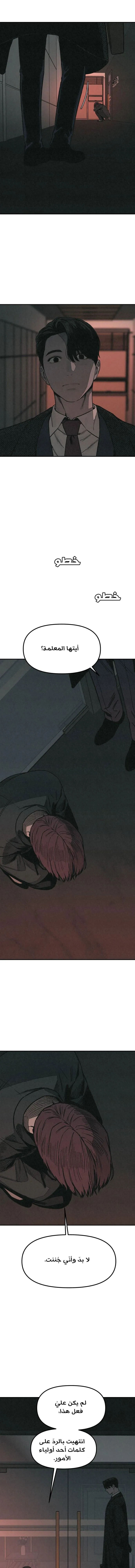 Read For your murder ar Manga Online