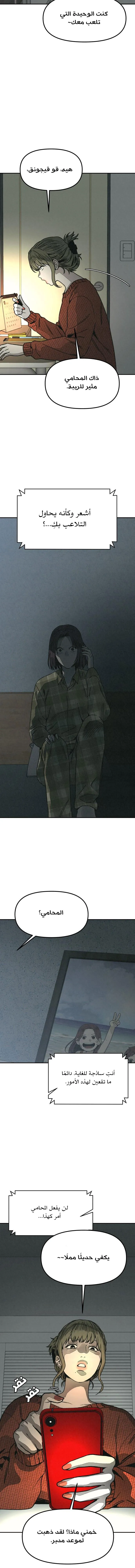 Read For your murder ar Manga Online