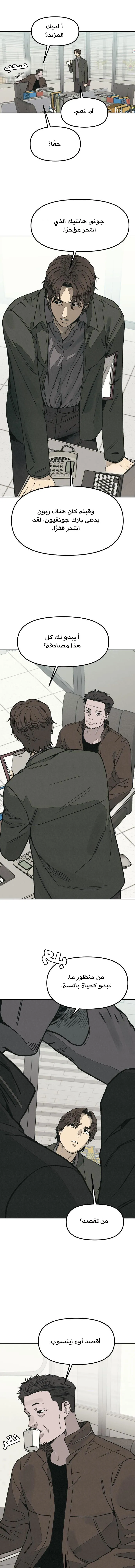 Read For your murder ar Manga Online