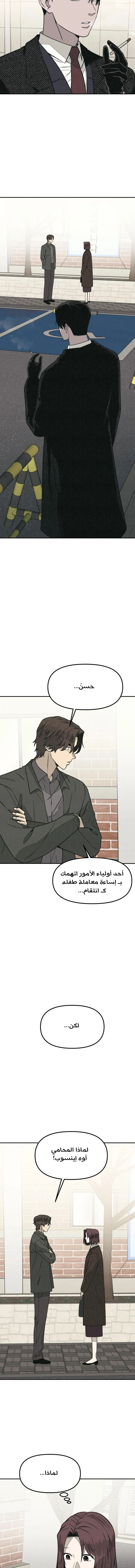 Read For your murder ar Manga Online