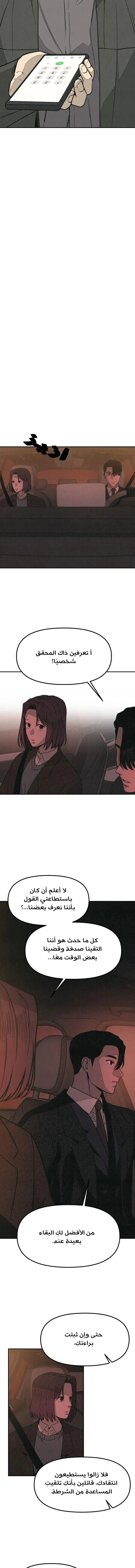 Read For your murder ar Manga Online