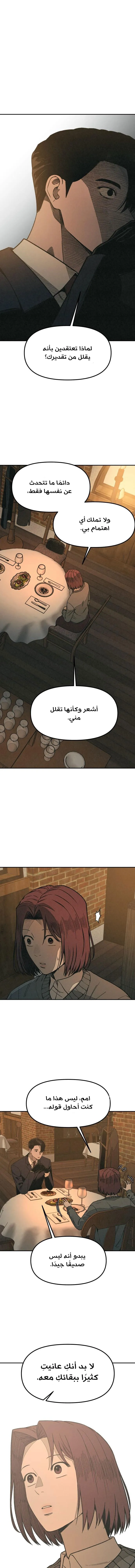 Read For your murder ar Manga Online