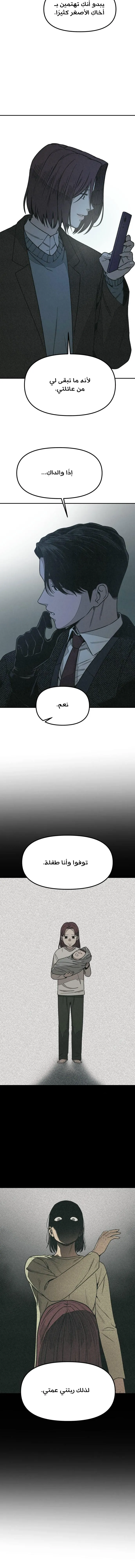 Read For your murder ar Manga Online
