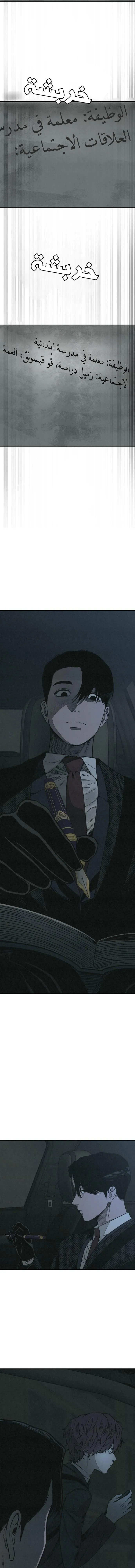 Read For your murder ar Manga Online