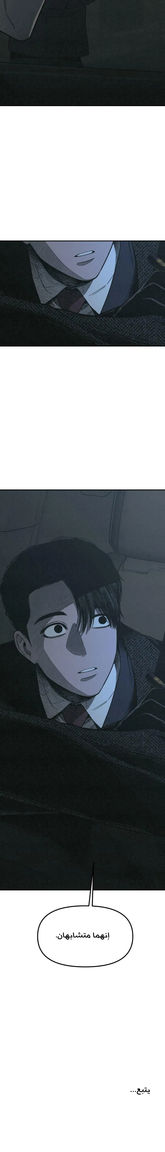 Read For your murder ar Manga Online