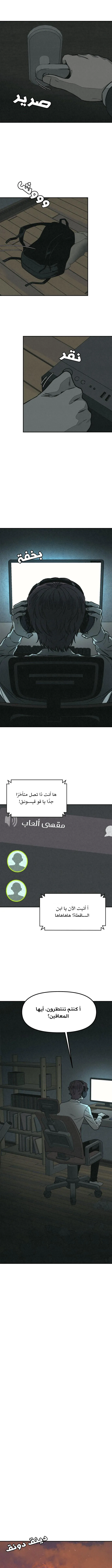 Read For your murder ar Manga Online