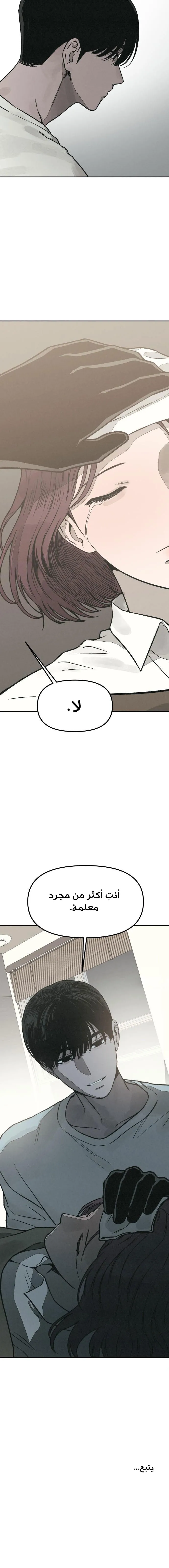 Read For your murder ar Manga Online