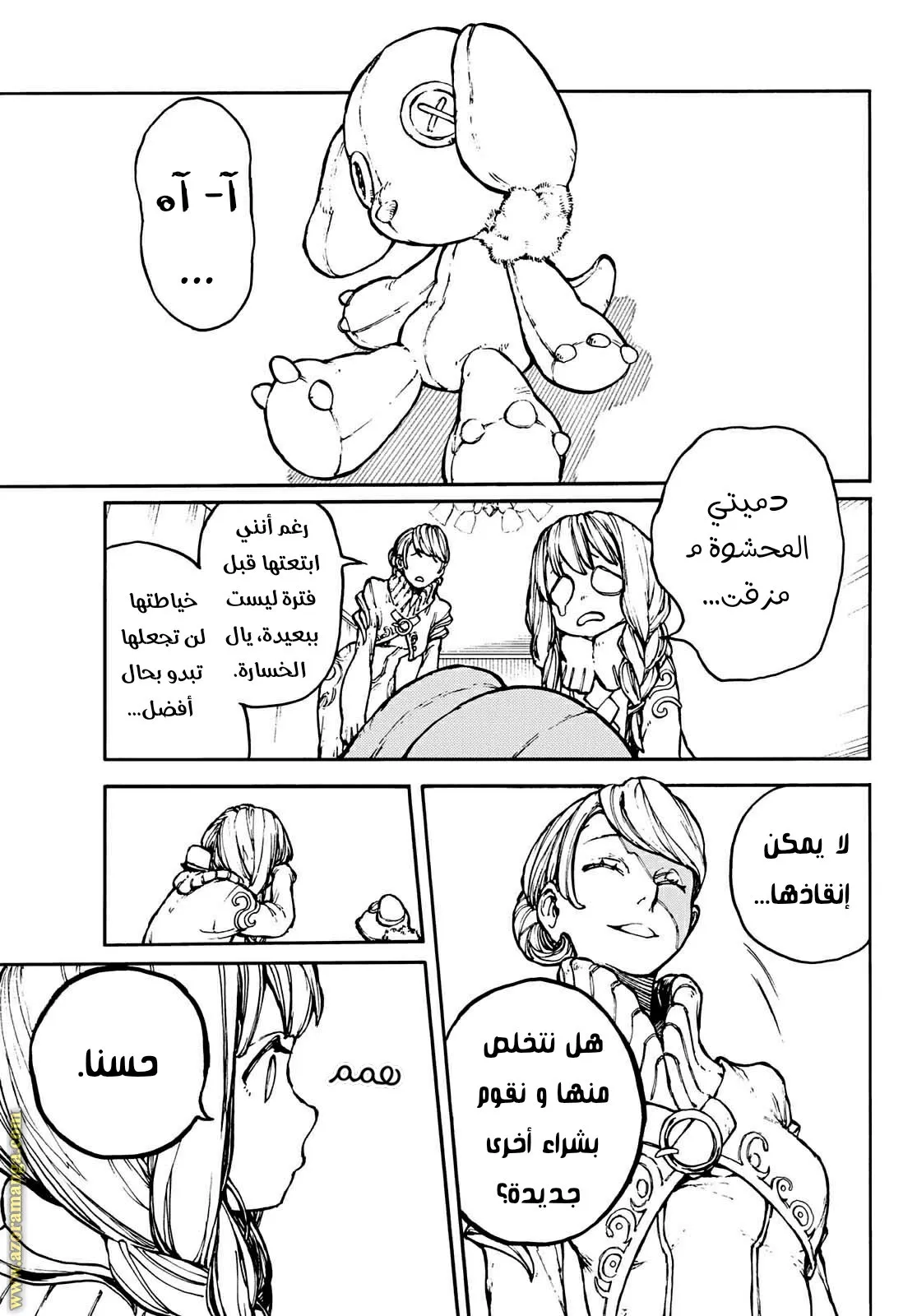 Read GachiAkuta ar Manga Online