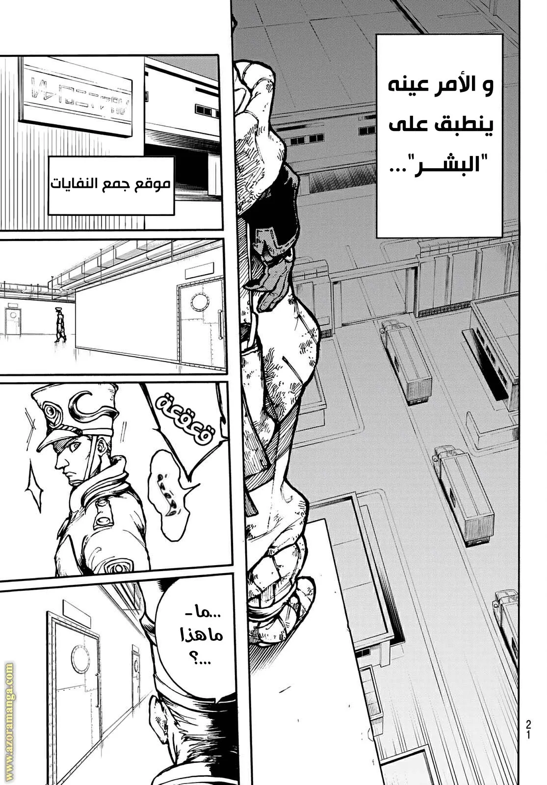 Read GachiAkuta ar Manga Online