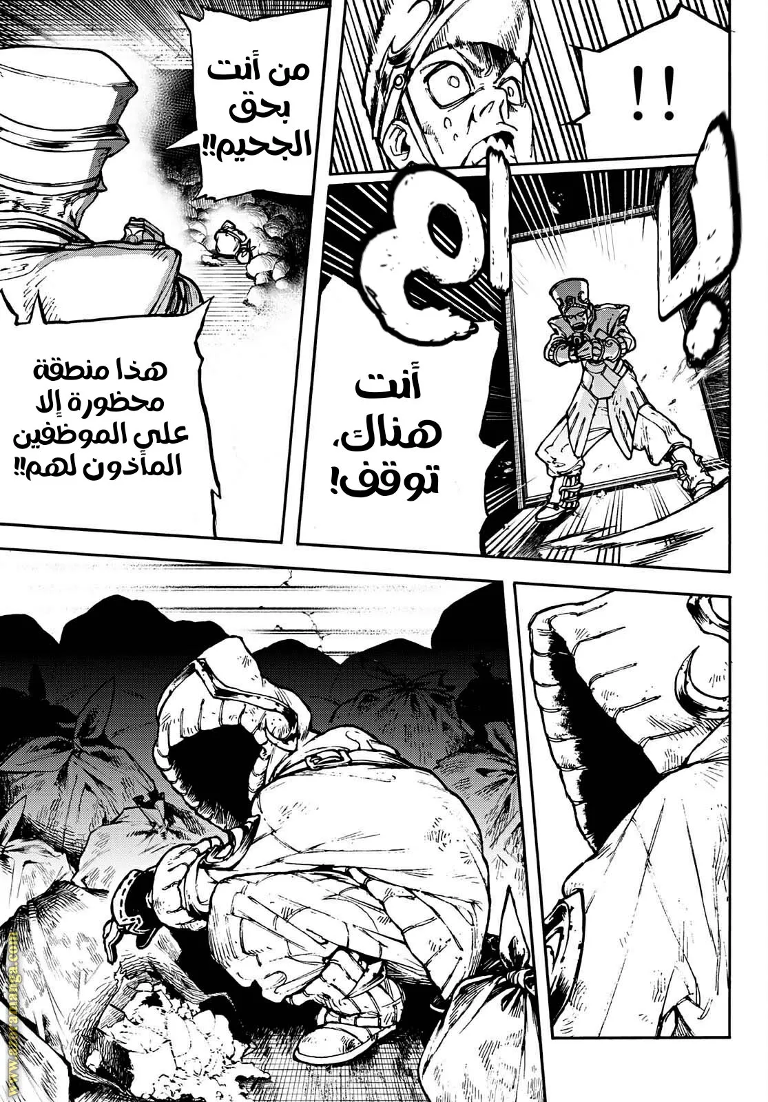 Read GachiAkuta ar Manga Online