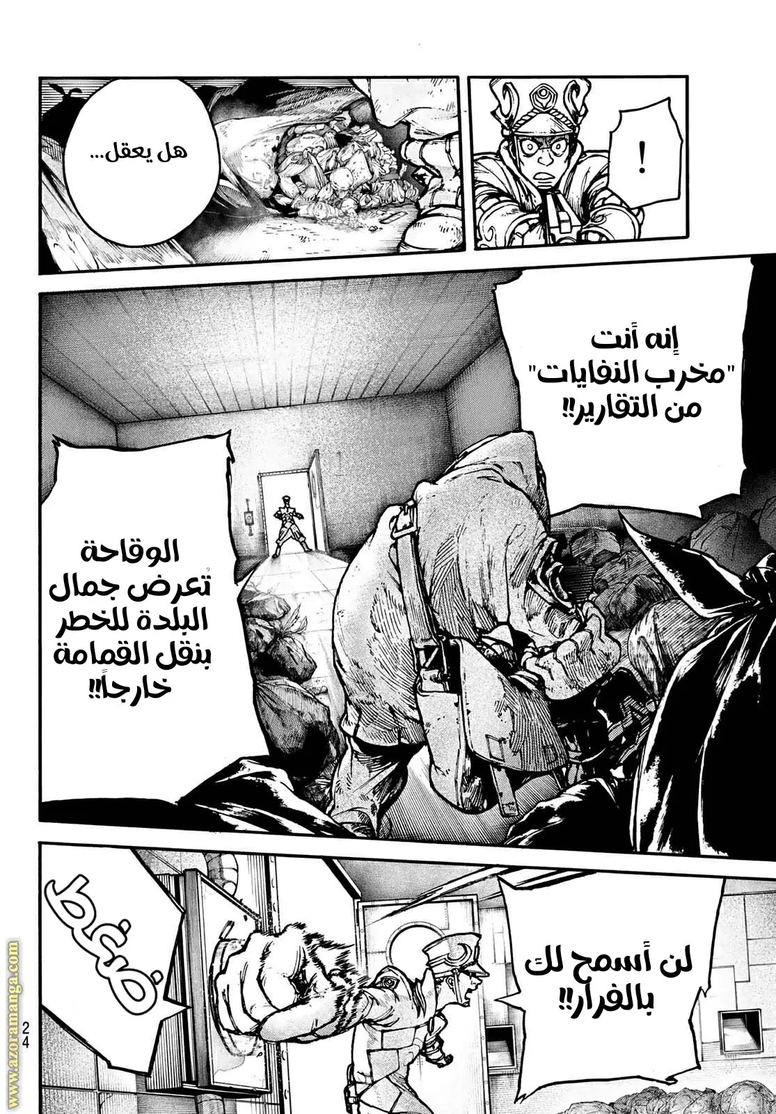 Read GachiAkuta ar Manga Online