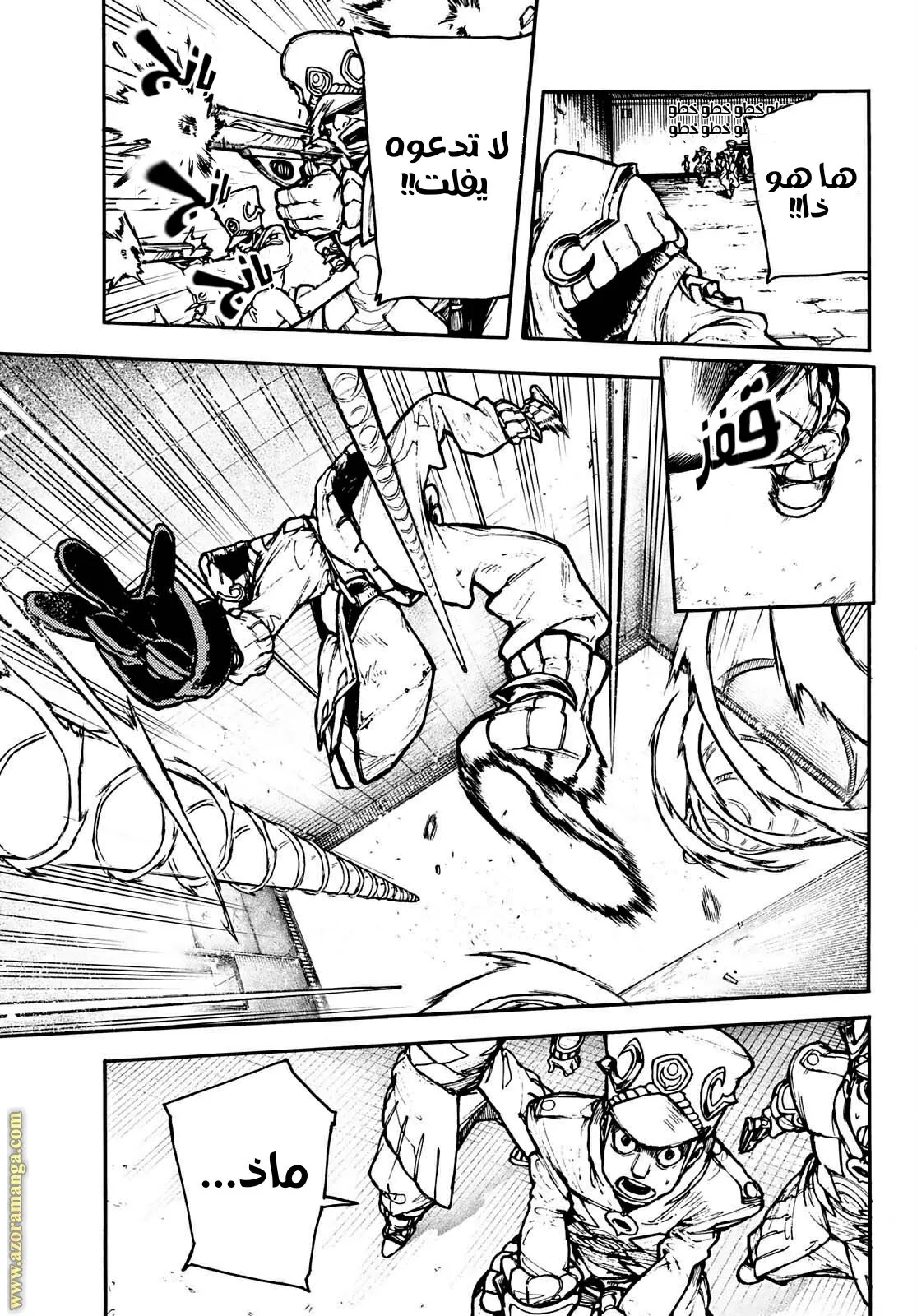 Read GachiAkuta ar Manga Online