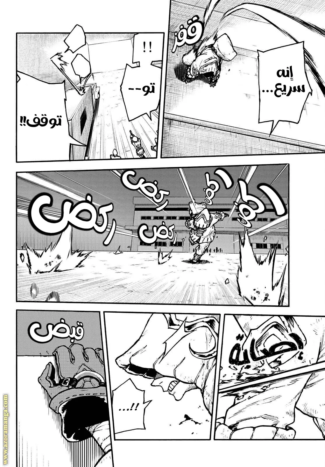 Read GachiAkuta ar Manga Online