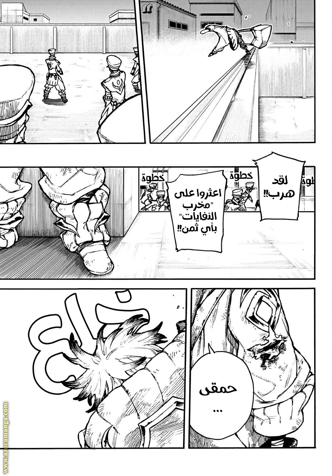 Read GachiAkuta ar Manga Online