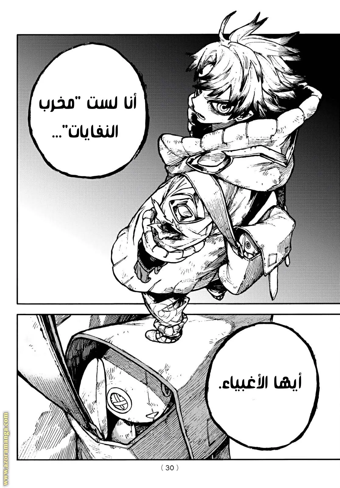 Read GachiAkuta ar Manga Online