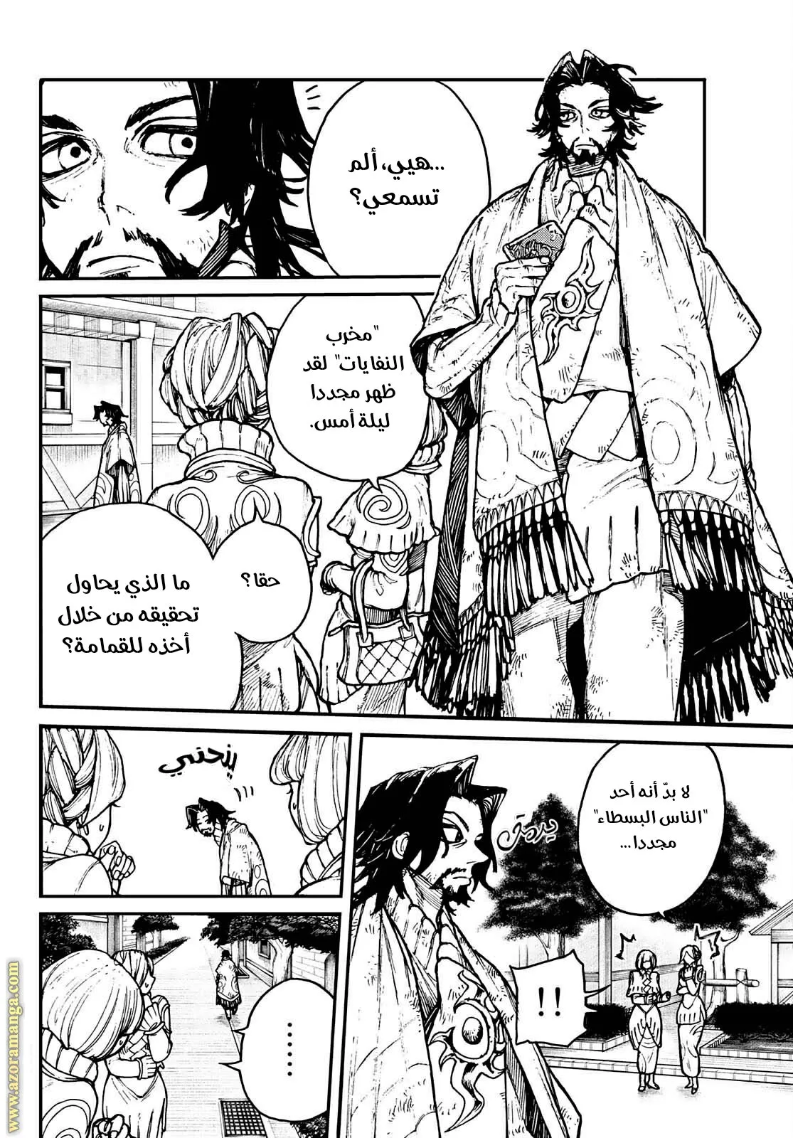 Read GachiAkuta ar Manga Online