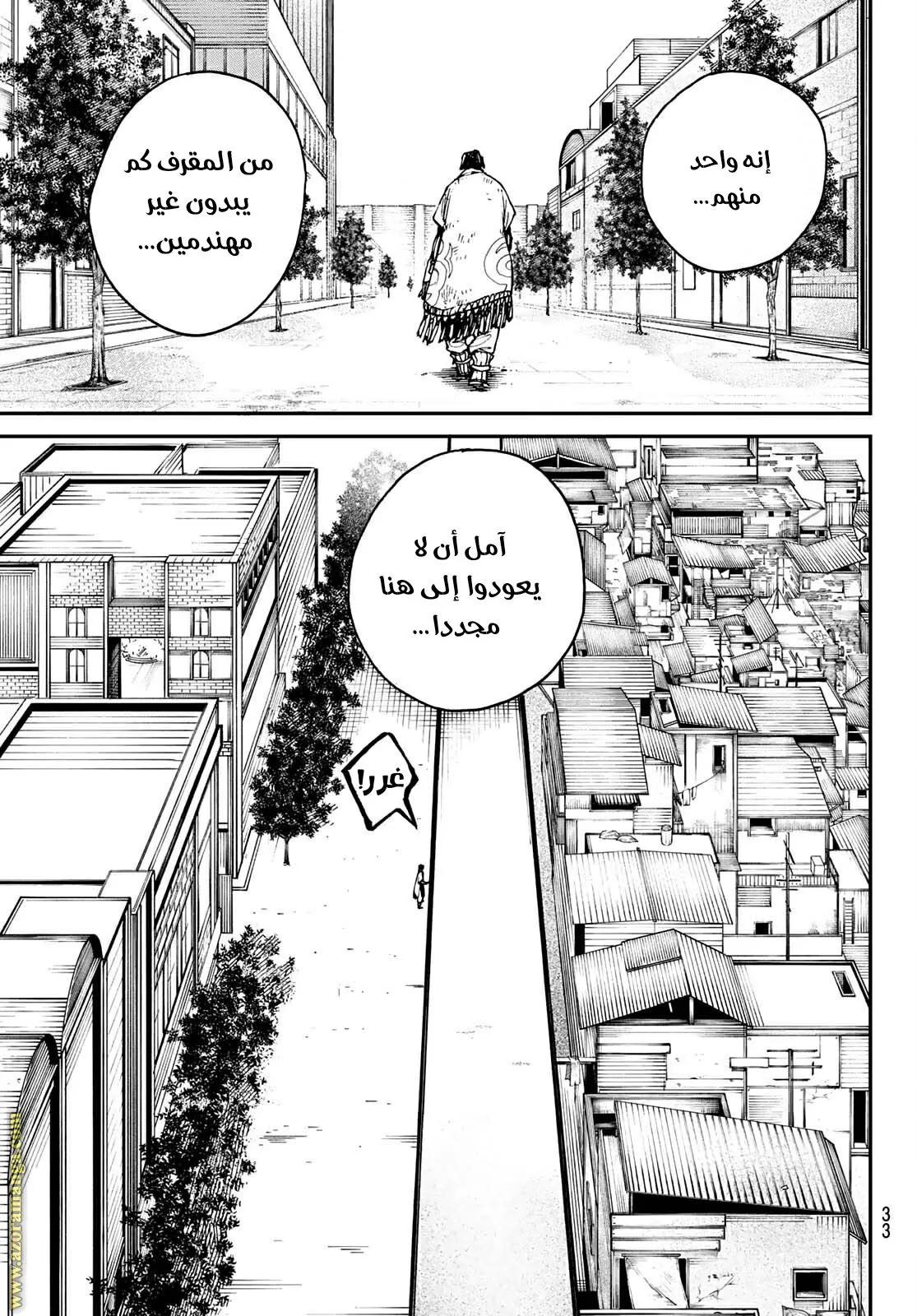 Read GachiAkuta ar Manga Online
